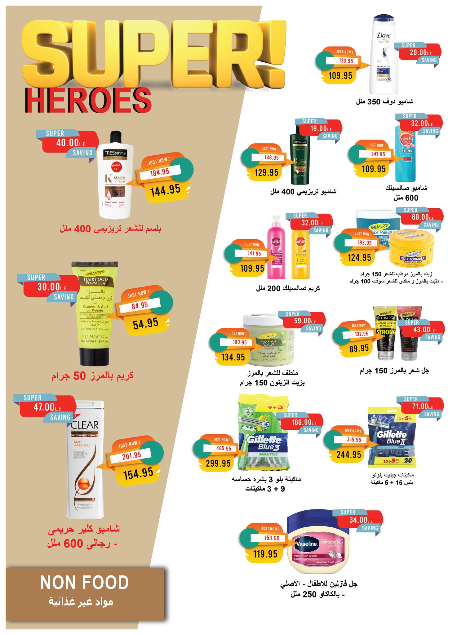 metro offers from 18oct to 2oct 2025 عروض مترو من 18 أكتوبر حتى 2 أكتوبر 2025 صفحة رقم 24